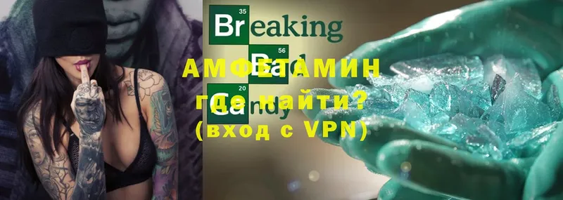 Амфетамин VHQ  хочу наркоту  OMG вход  Палласовка 