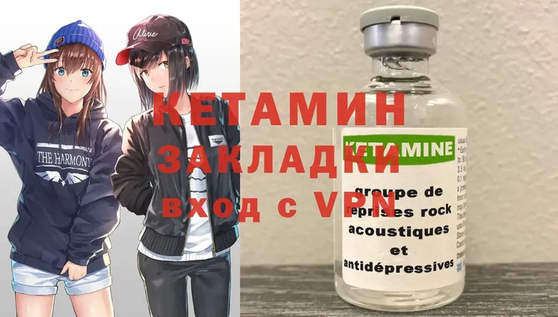 КЕТАМИН ketamine  Палласовка 