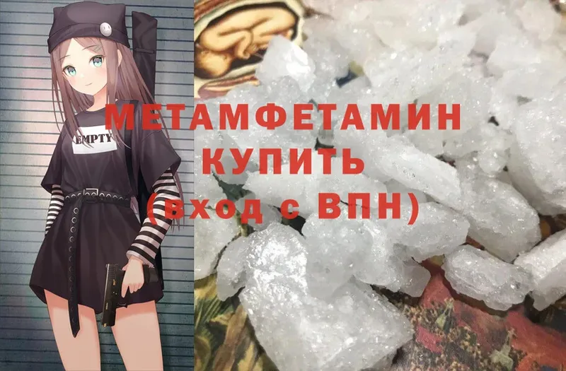 Метамфетамин витя  это клад  Палласовка 